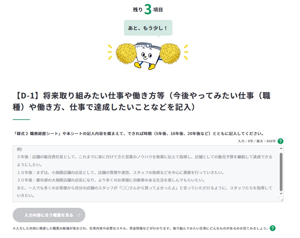 記入方法