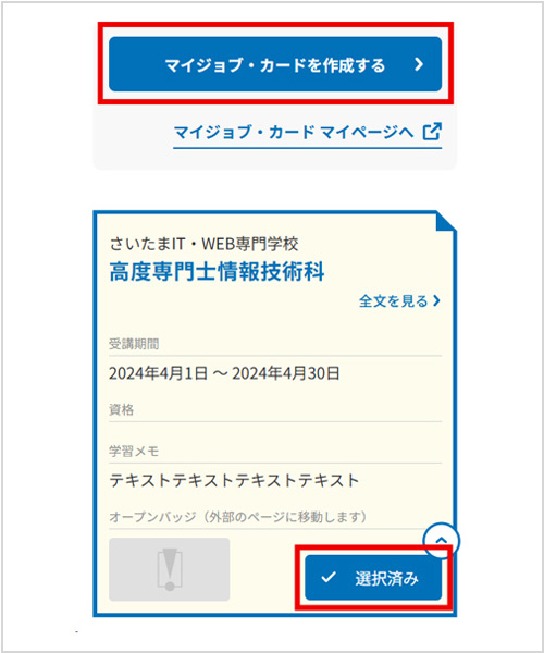 SP用