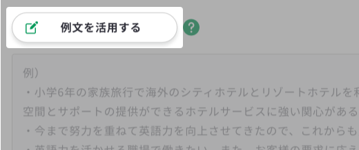 ジョブ・カード作成時のお役立ち機能イメージ